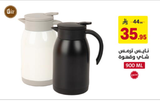 available at على كيفك in مملكة العربية السعودية, السعودية, سعودية - سكاكا