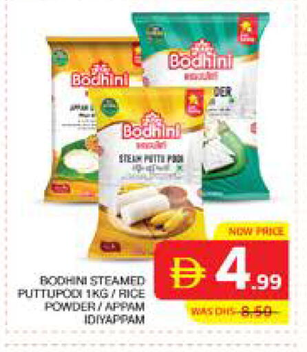 available at Seven Emirates Supermarket in UAE - Abu Dhabi