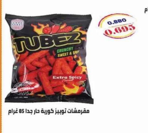 available at جمعية الصديق التعاونية in الكويت - مدينة الكويت