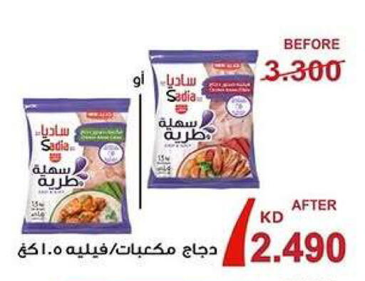available at جمعية الزهراء التعاونية in الكويت - مدينة الكويت