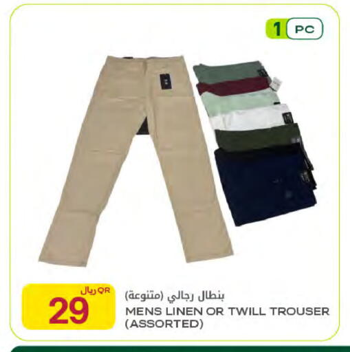 available at شركة الميرة للمواد الاستهلاكية in قطر - الشمال