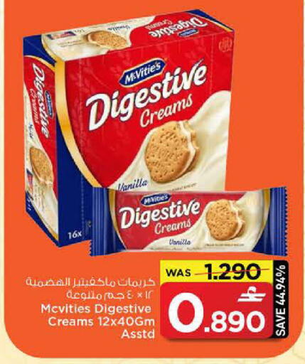 Vanilla available at MARK & SAVE in Oman - Muscat