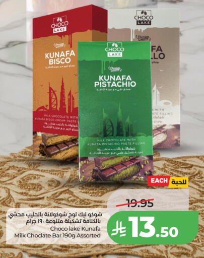 available at LULU Hypermarket in KSA, Saudi Arabia, Saudi - Jubail