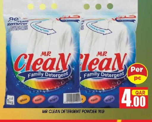 available at شوب اند سمايل هايبرماركت in قطر - الريان