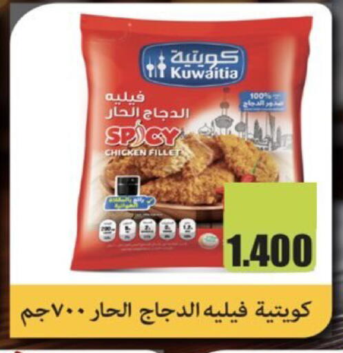 available at  Al Ardhiya coop  in Kuwait - Ahmadi Governorate