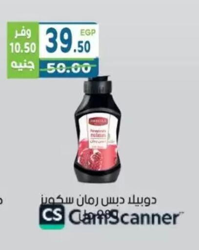 available at هايبر ماركت دريم in Egypt - القاهرة