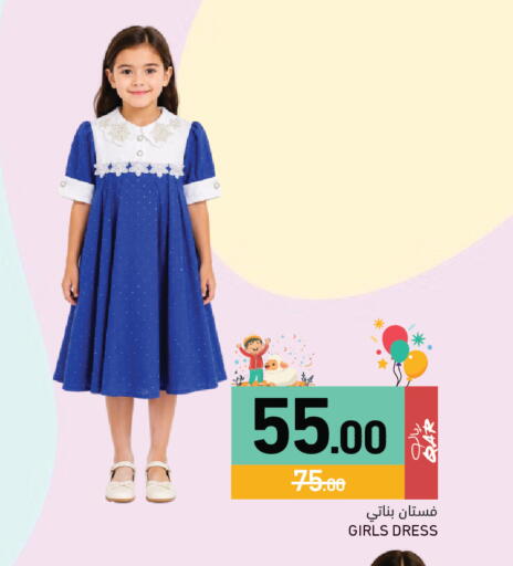 available at أسواق رامز in قطر - الخور