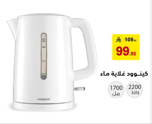 available at على كيفك in مملكة العربية السعودية, السعودية, سعودية - سكاكا