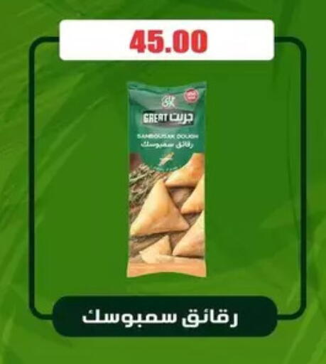 available at El Menshawy Markets in Egypt - Cairo
