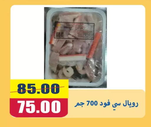 available at El Menshawy Markets in Egypt - Cairo