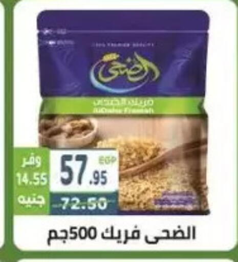 available at هايبر ماركت دريم in Egypt - القاهرة