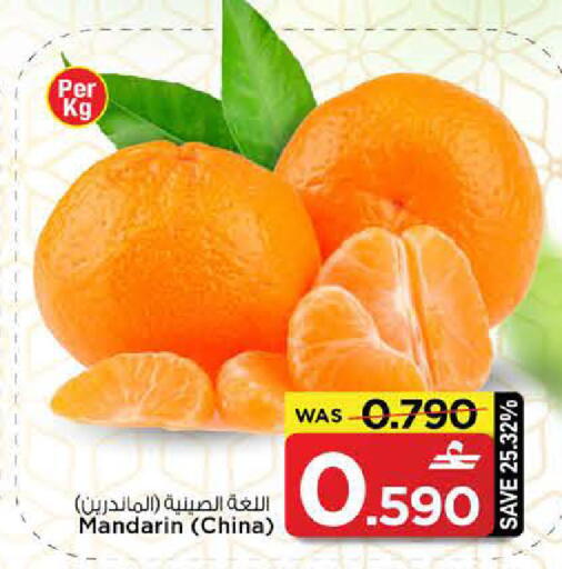 Mandarin from China available at MARK & SAVE in Oman - Muscat
