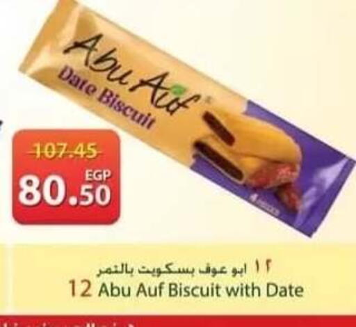 Date available at سبينس in Egypt - القاهرة