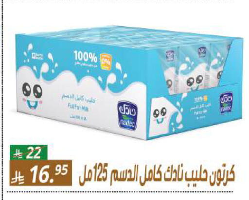 available at سنام سوبرماركت in مملكة العربية السعودية, السعودية, سعودية - الرياض