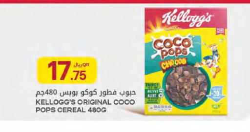 available at Al Meera in Qatar - Al Rayyan