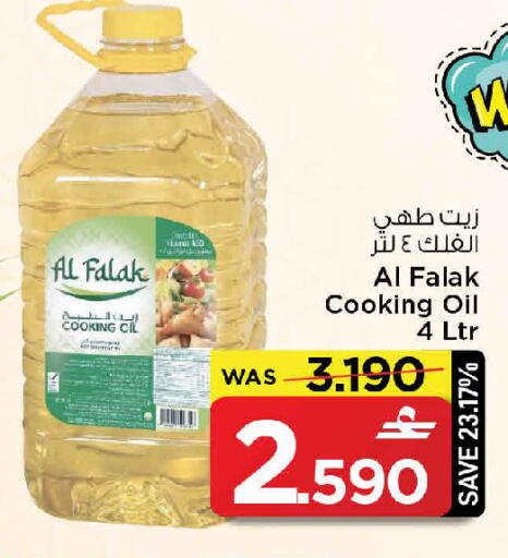 available at MARK & SAVE in Oman - Muscat