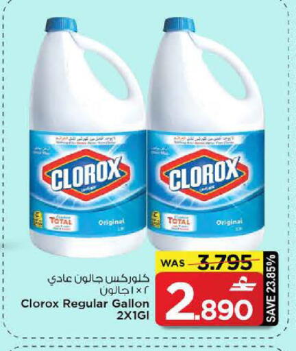 available at مارك & سايف in عُمان - مسقط‎
