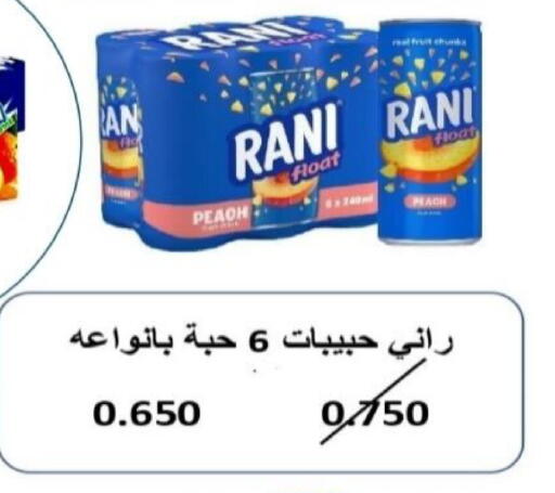 Peach available at جمعية الرقة التعاونية in الكويت - مدينة الكويت