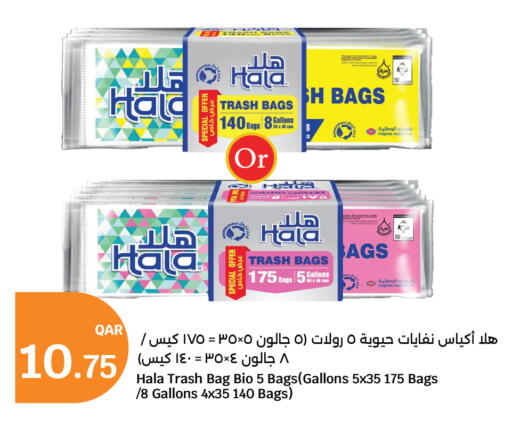 available at سيتي هايبرماركت in قطر - أم صلال