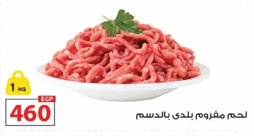available at زهران ماركت in Egypt - القاهرة