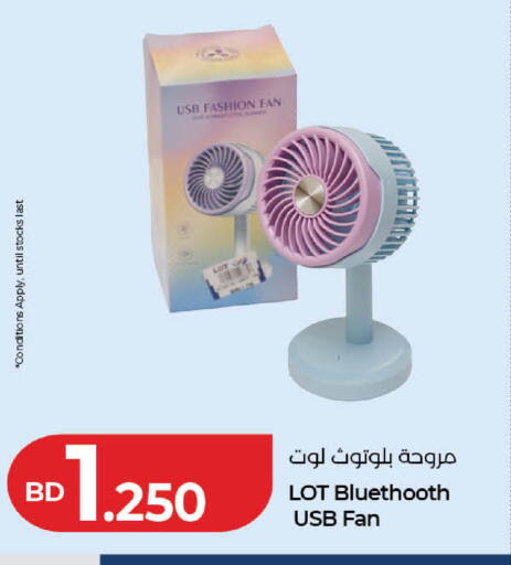 available at لولو هايبر ماركت in البحرين