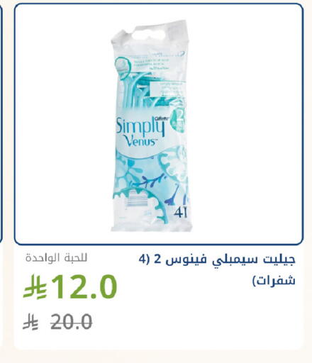 available at صيدليات غاية in مملكة العربية السعودية, السعودية, سعودية - جدة