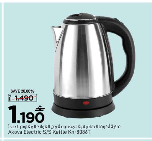 available at MARK & SAVE in Oman - Muscat