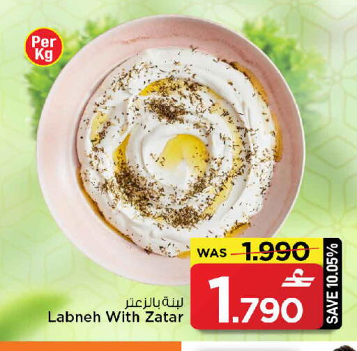 available at MARK & SAVE in Oman - Muscat