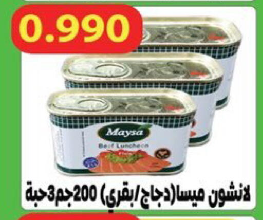 available at  Al Ardhiya coop  in Kuwait - Ahmadi Governorate