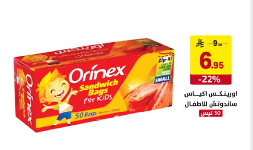 available at على كيفك in مملكة العربية السعودية, السعودية, سعودية - سكاكا