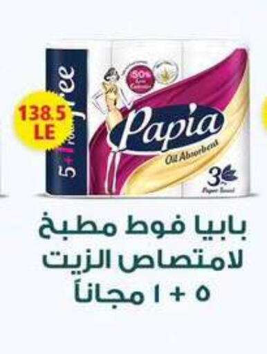 available at Hyper Samy Salama Sons in Egypt - Cairo