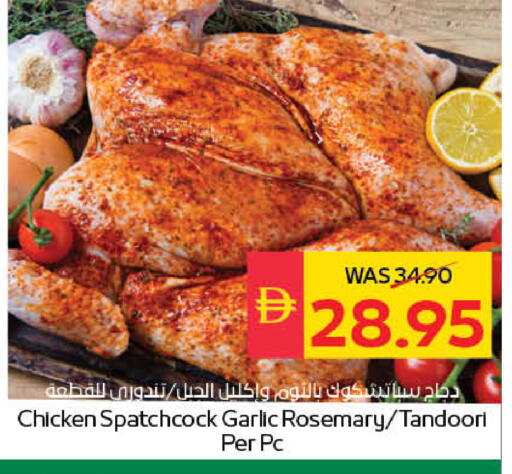 Garlic Rosemary available at SPAR Hyper Market  in UAE - Abu Dhabi