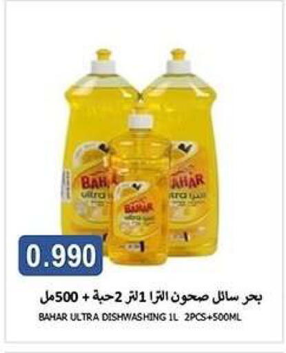 available at Zahra Cooperative Society in Kuwait - Kuwait City