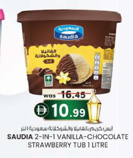Strawberry Vanilla available at K M Trading  in UAE - Dubai