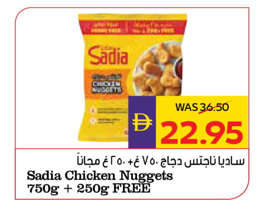 available at أدكووب in الإمارات العربية المتحدة , الامارات - ٱلْعَيْن‎