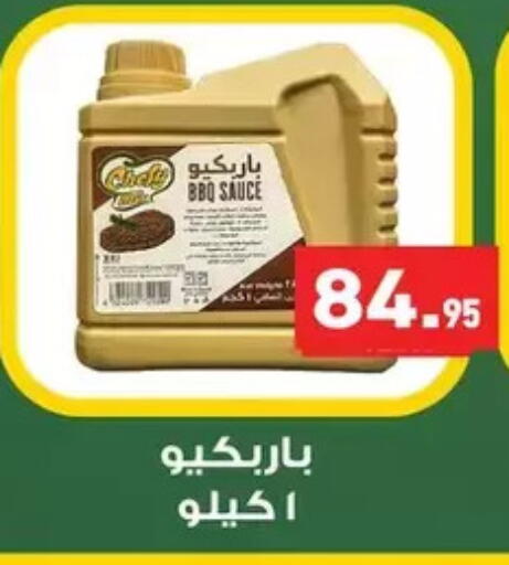 available at Othaim Market   in Egypt - Cairo