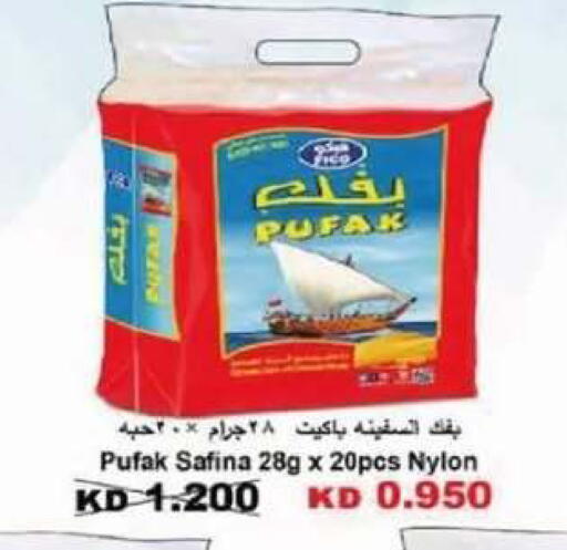 available at جمعية الصديق التعاونية in الكويت - مدينة الكويت