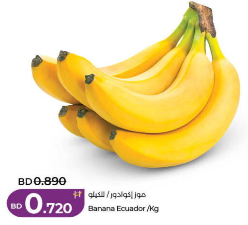 Banana from Ecuador available at لولو هايبر ماركت in البحرين