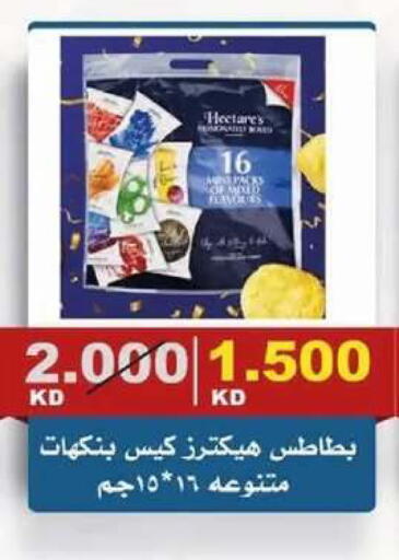 available at جمعية الصديق التعاونية in الكويت - مدينة الكويت