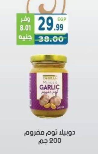 Garlic available at هايبر ماركت دريم in Egypt - القاهرة