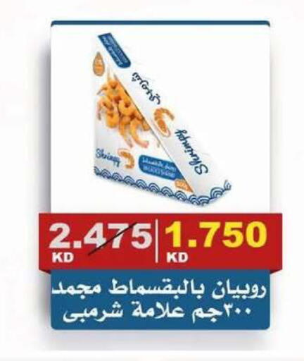 available at جمعية الصديق التعاونية in الكويت - مدينة الكويت
