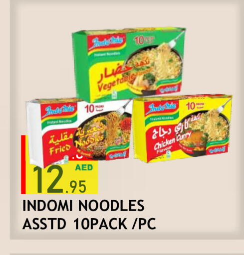 available at رويال جلف هايبرماركت in الإمارات العربية المتحدة , الامارات - أبو ظبي