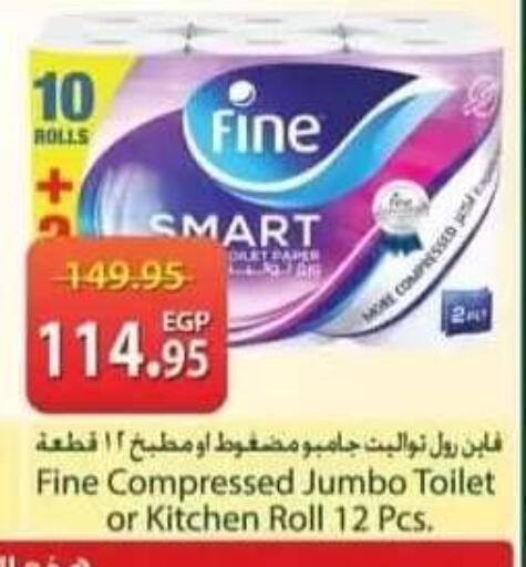 available at سبينس in Egypt - القاهرة