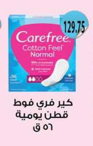 available at هايبر سامي سلامة وأولاده in Egypt - القاهرة