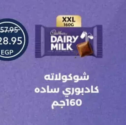 available at Oscar Grand Stores  in Egypt - Cairo