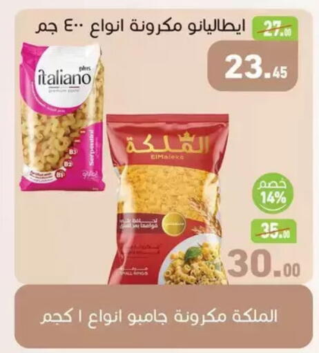 available at Othaim Market   in Egypt - Cairo