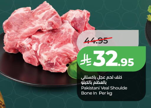 available at LULU Hypermarket in KSA, Saudi Arabia, Saudi - Jubail
