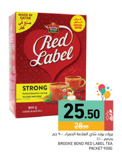 available at Aswaq Ramez in Qatar - Al Rayyan