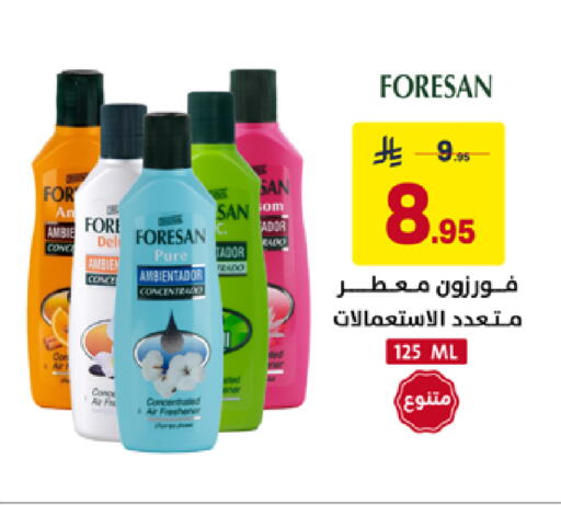 available at على كيفك in مملكة العربية السعودية, السعودية, سعودية - سكاكا