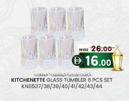 available at K.M Hypermarket in UAE - Al Ain